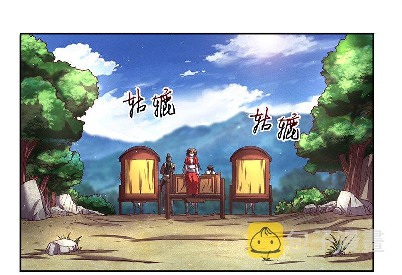 战国千年漫画,39 黑鲤之资2图