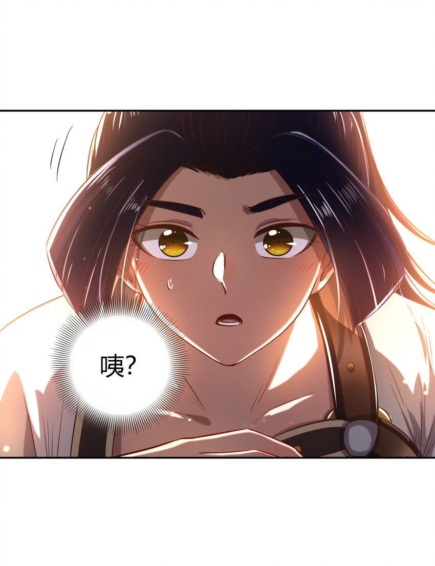 战国千年漫画,189 大楚太后2图