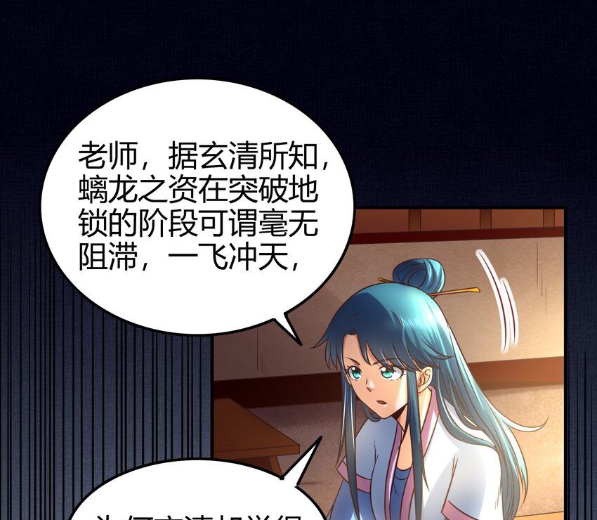 战国千年漫画,63 天下第一，大长公主1图