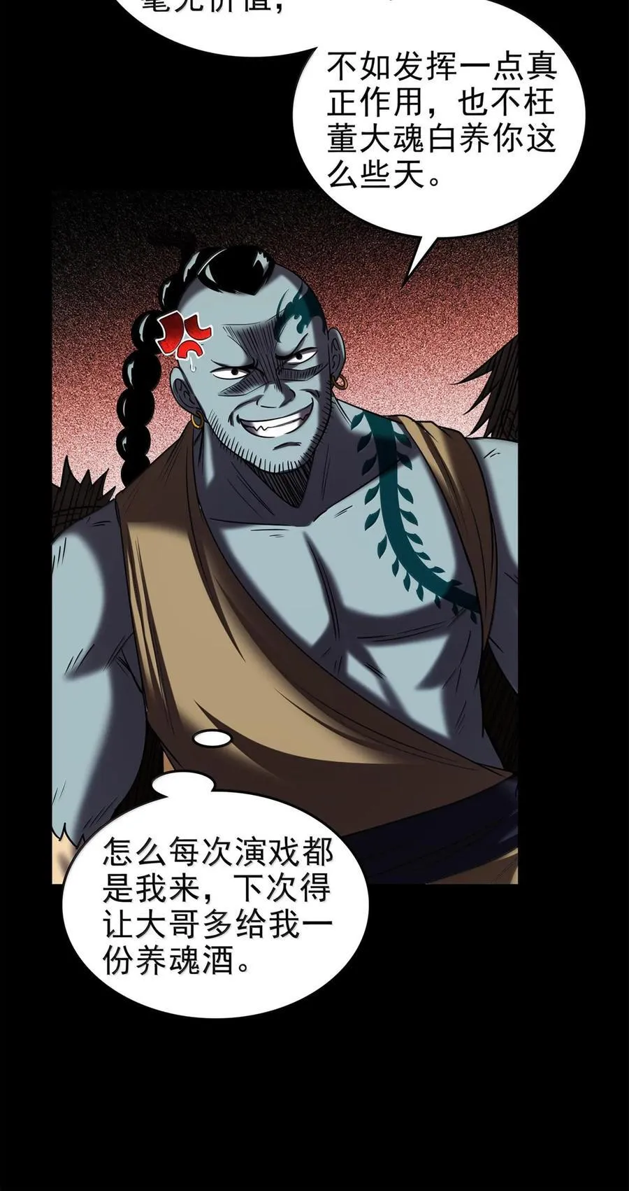 战国千年漫画,299 大匠拯救计划2图