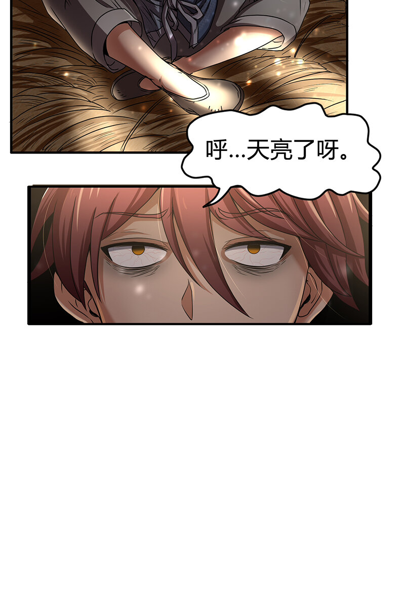 战国千年漫画,3 惊变2图