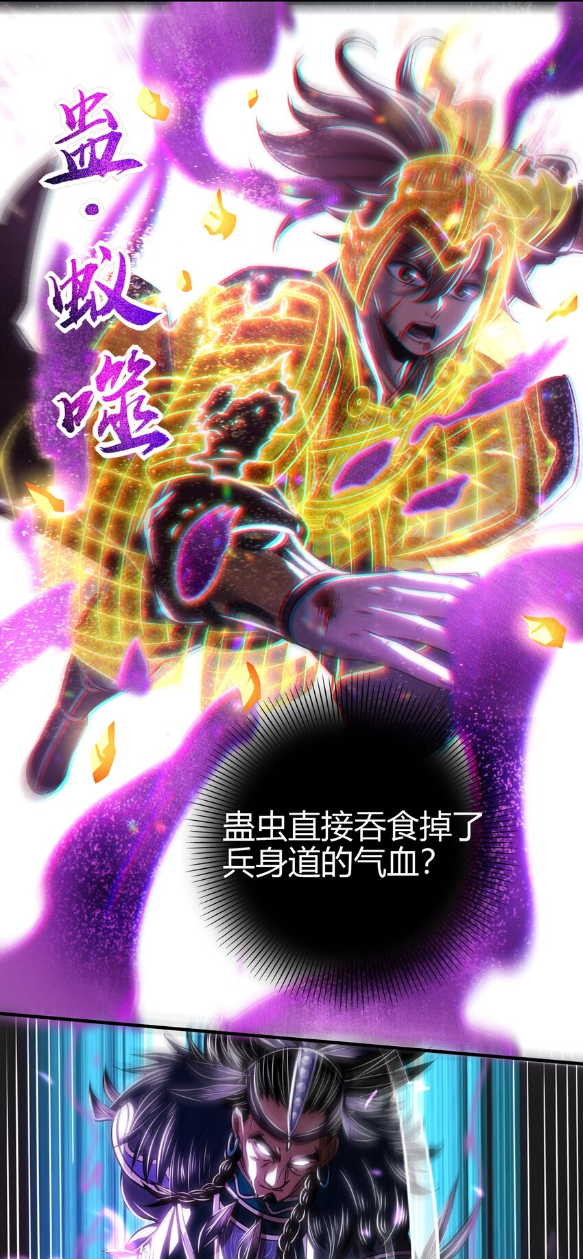 战国千年漫画,216 请君来取2图