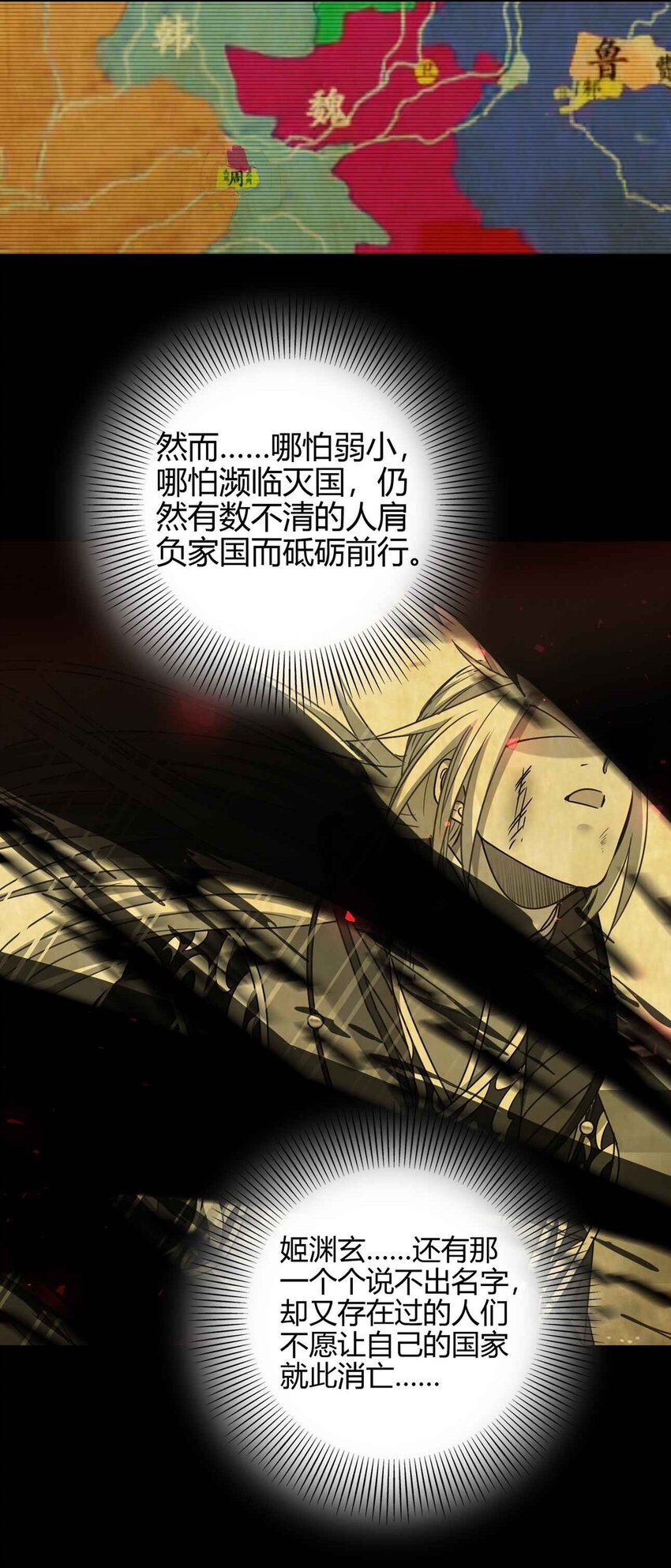战国千年漫画,167 我来起死回生1图