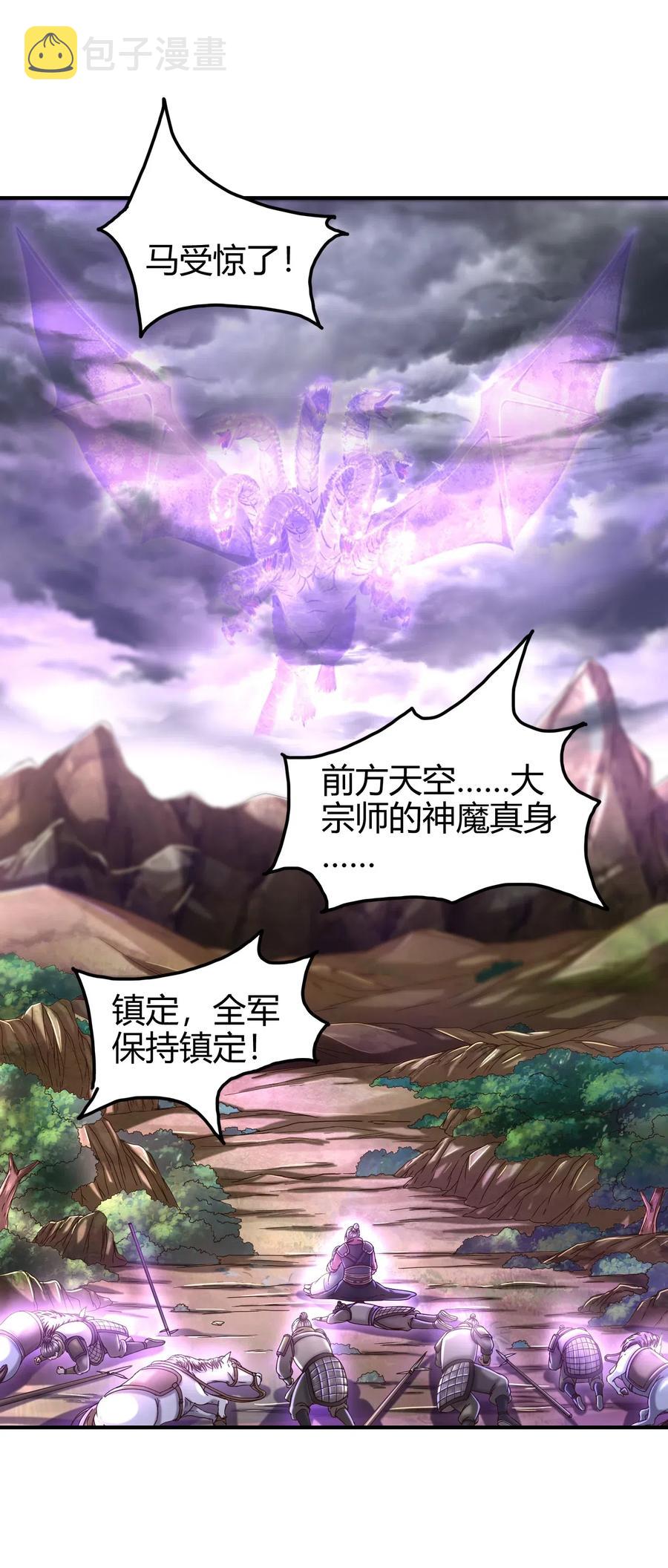 战国千年40漫画,145 我要带她离开2图