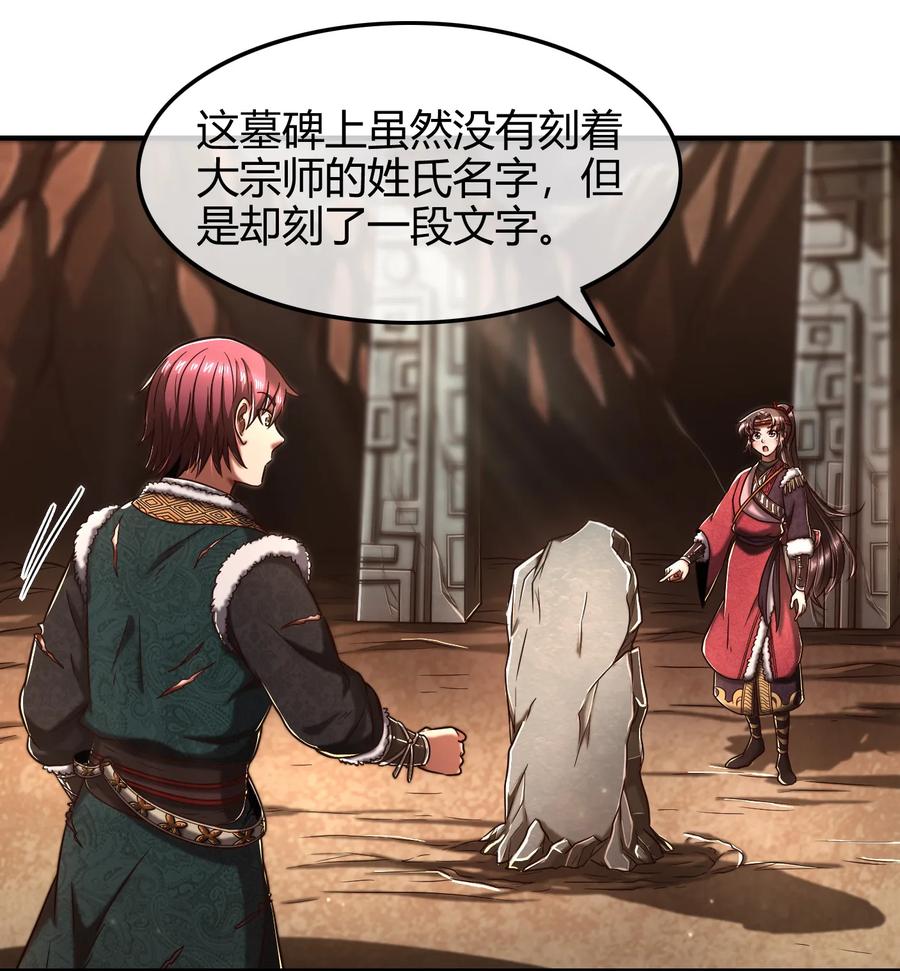 战国千年漫画,87 机关城2图
