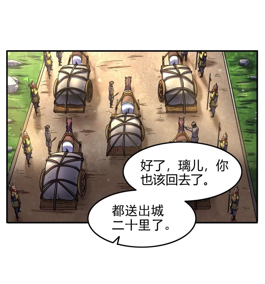 战国千年漫画,75 就你话多2图