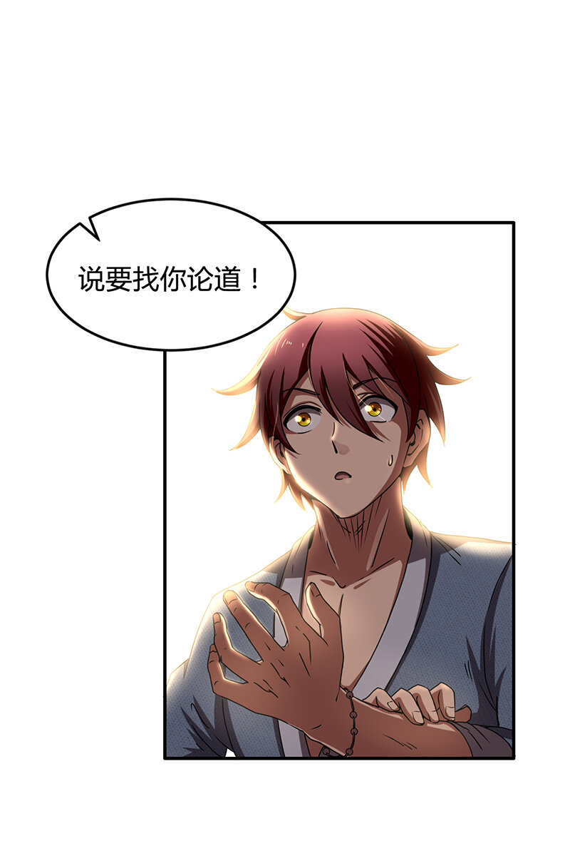 战国千年漫画,3 惊变1图