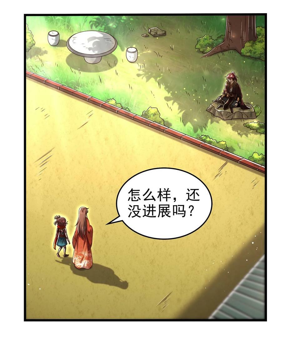 战国千年漫画,250 “不谋而合”1图