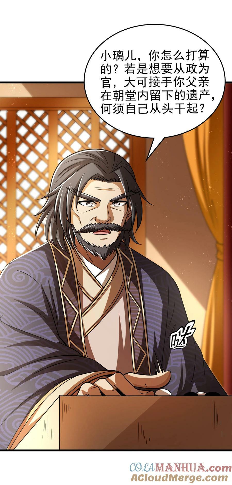 战国千年漫画,253 人群中多看了你一眼2图