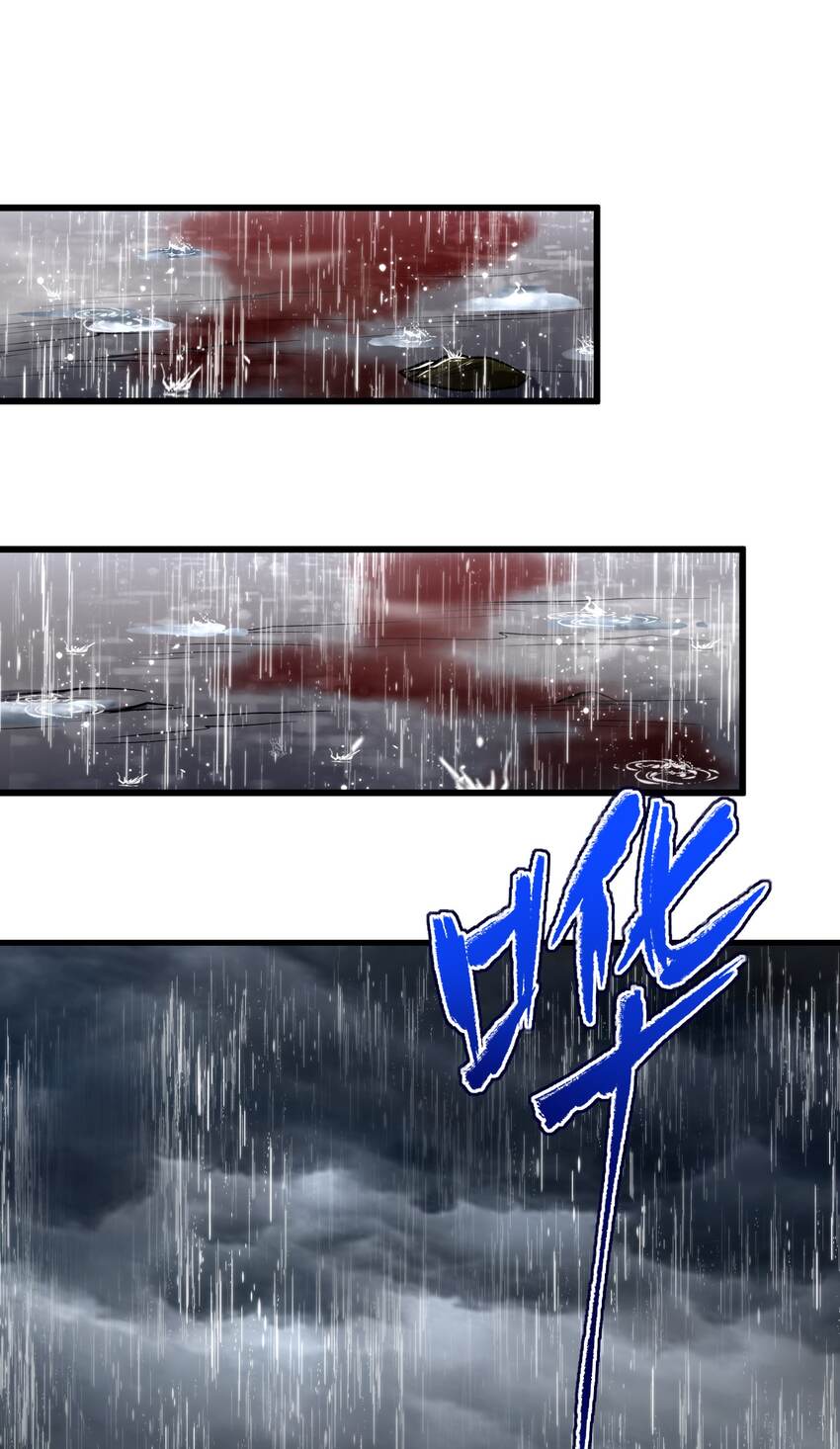战国千年漫画,212 雨中曲2图
