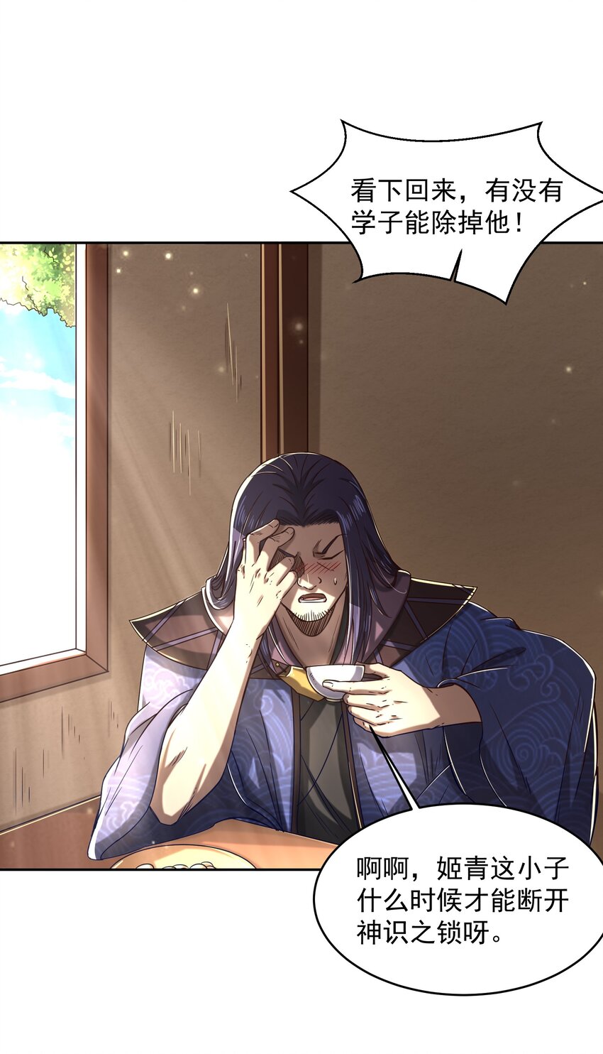 战国千年漫画,174 瀍水之谋1图