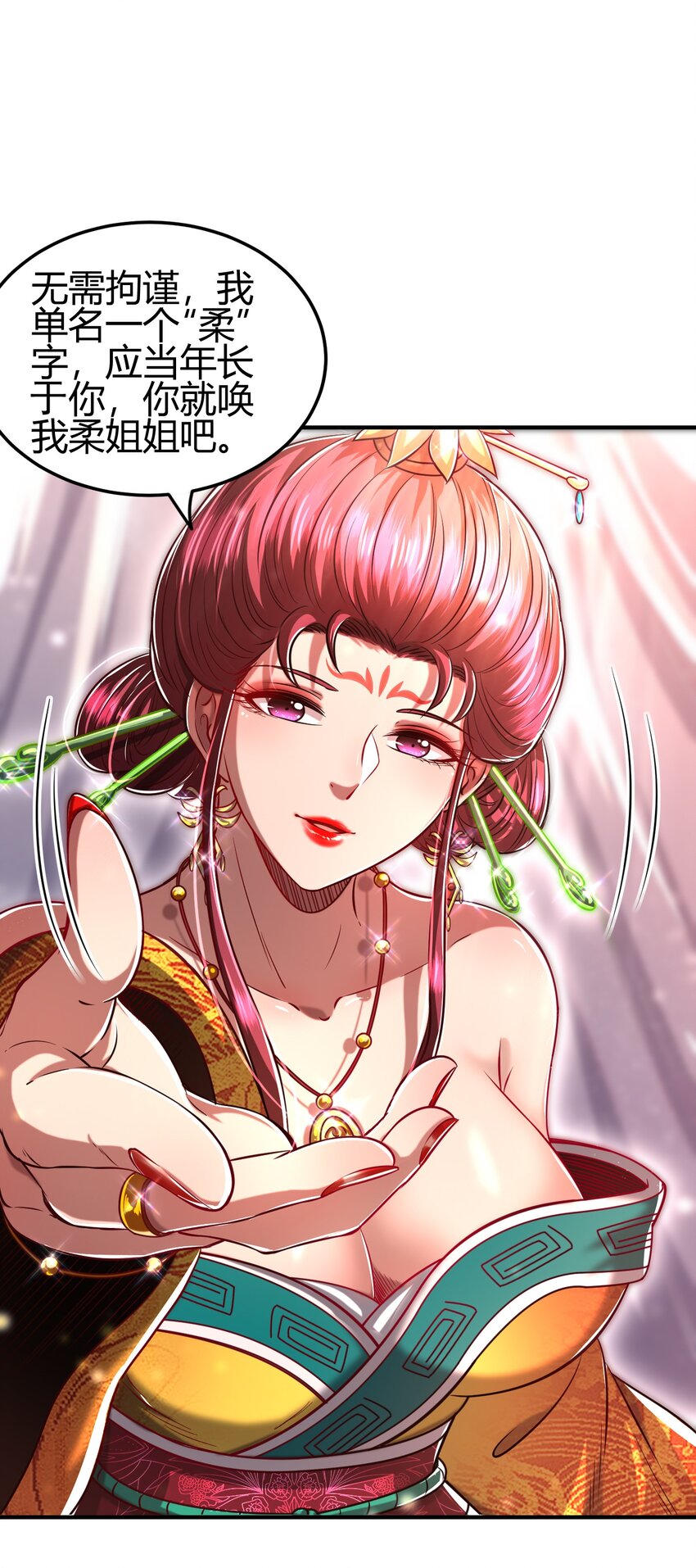 战国千年漫画,188 入幕之宾2图