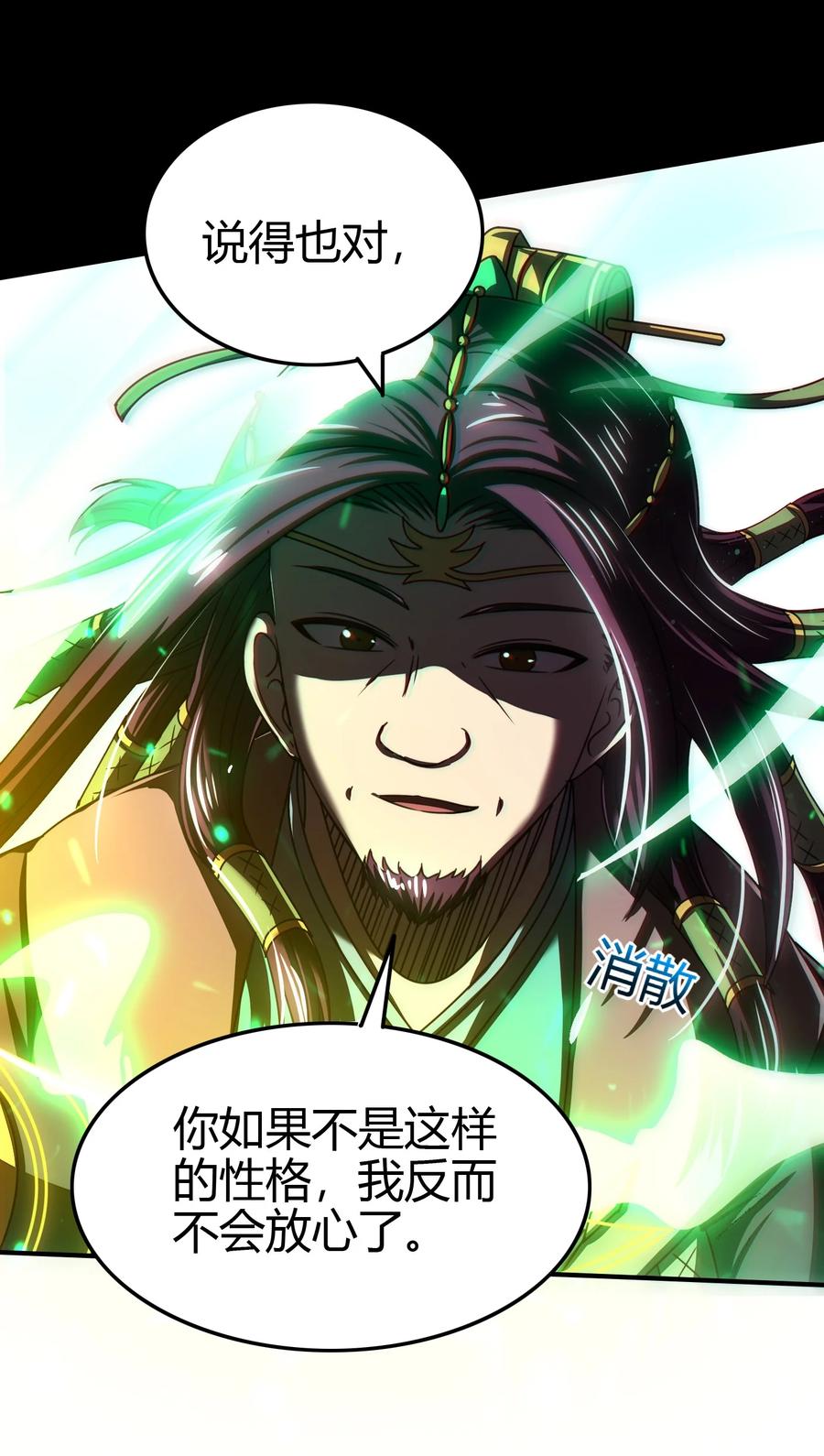 战国千年漫画,160 我非智者也1图