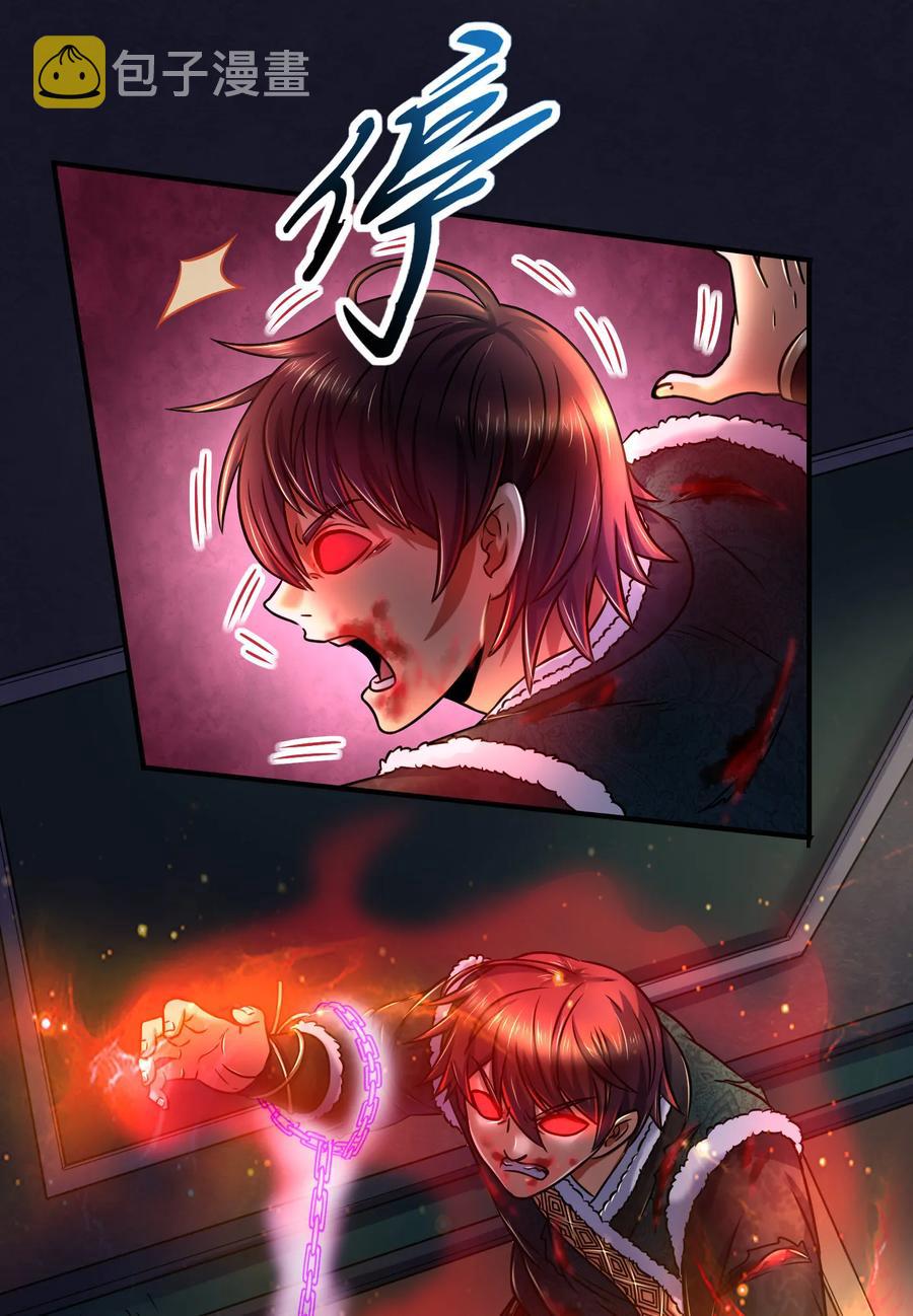 战国千年漫画,93 荒神之祭1图