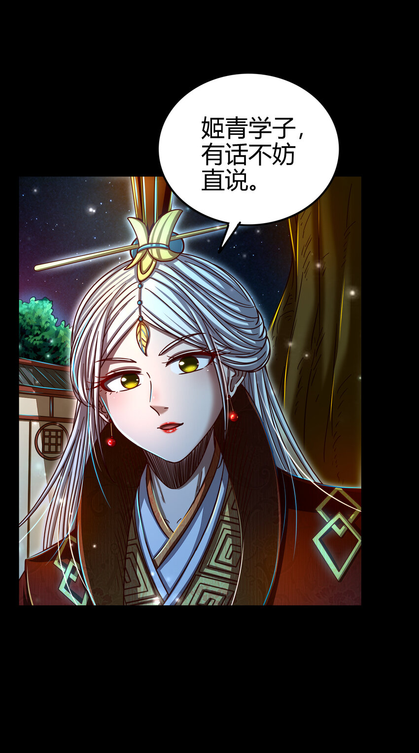 战国千年漫画,169 天下时局2图