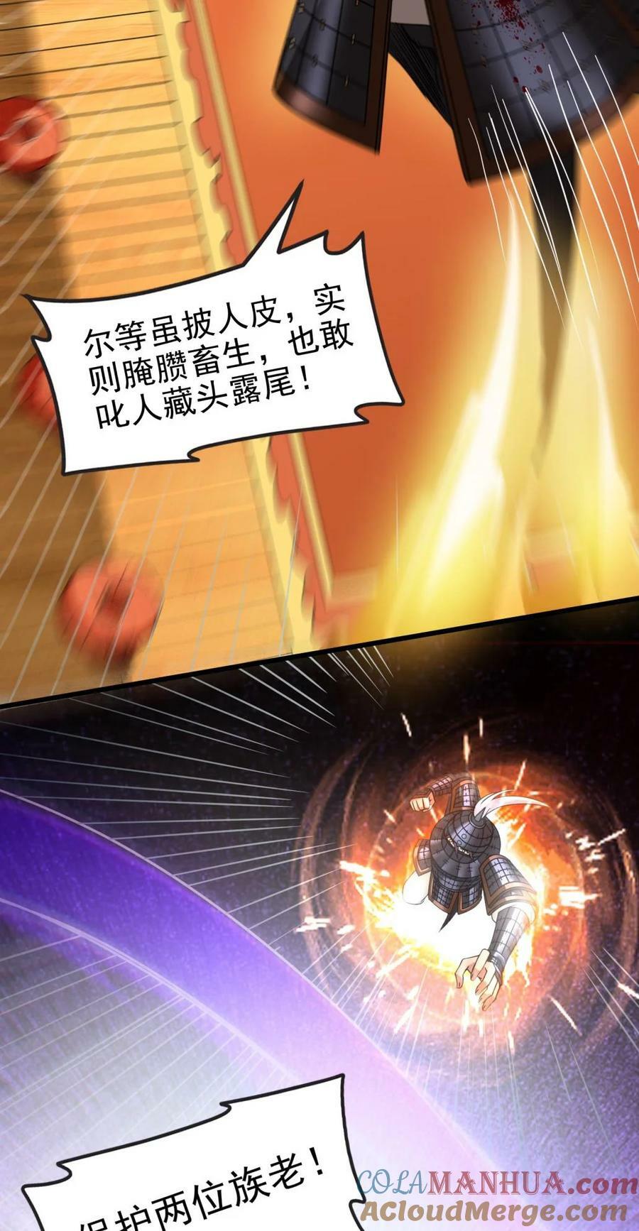 战国千年漫画,256 屠猪杀狗2图