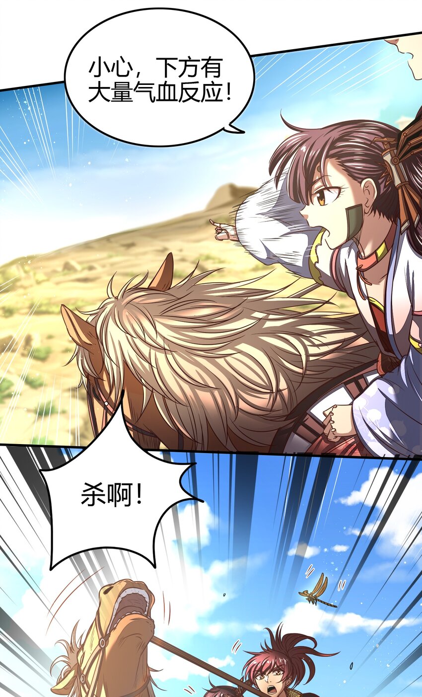 战国千年漫画,179 子曰成仁1图