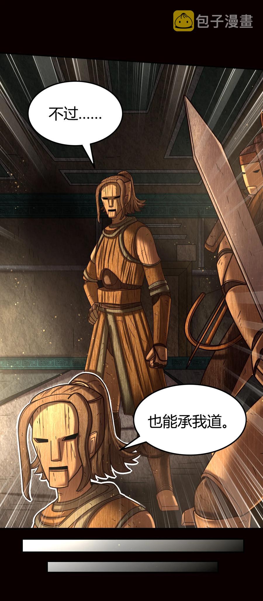 战国千年哪个软件可以免费看漫画,90 遗骸2图