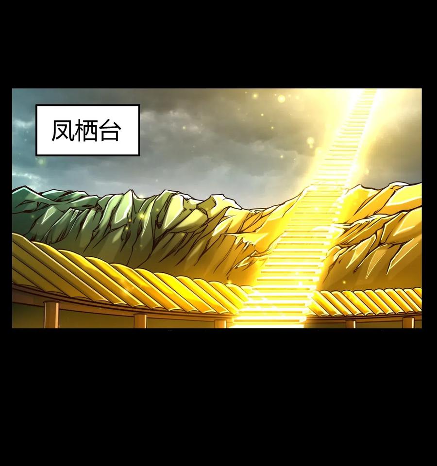 战国千年漫画,157 神魔之战2图