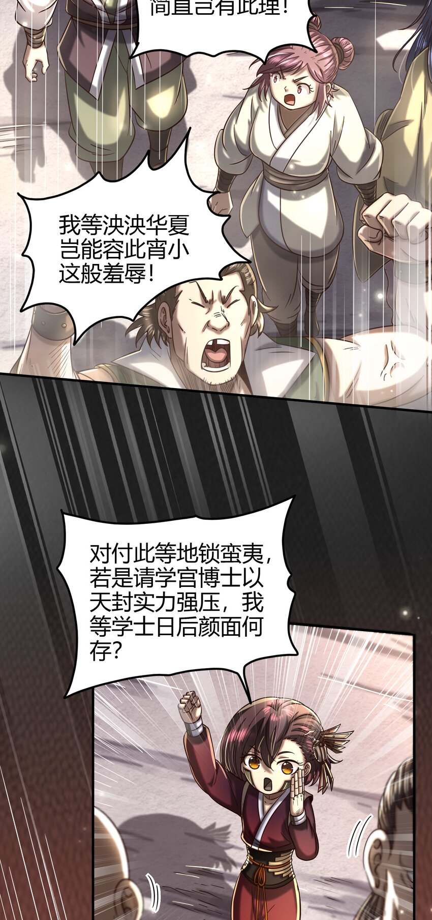 战国千年漫画,172 车轮战1图
