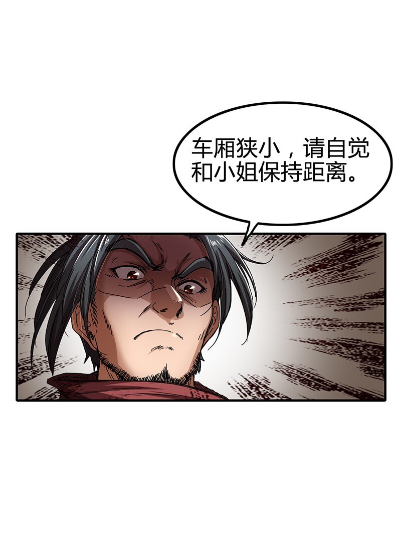 战国千年漫画,7 我来讨债的2图