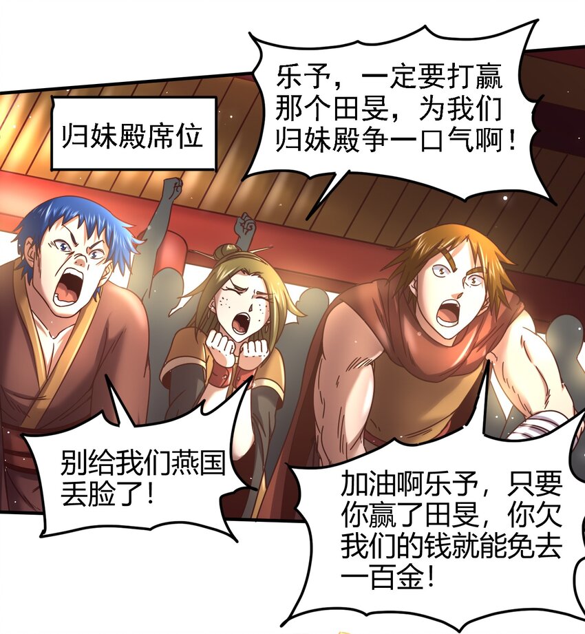 战国千年漫画,60 商璃VS王玄清2图