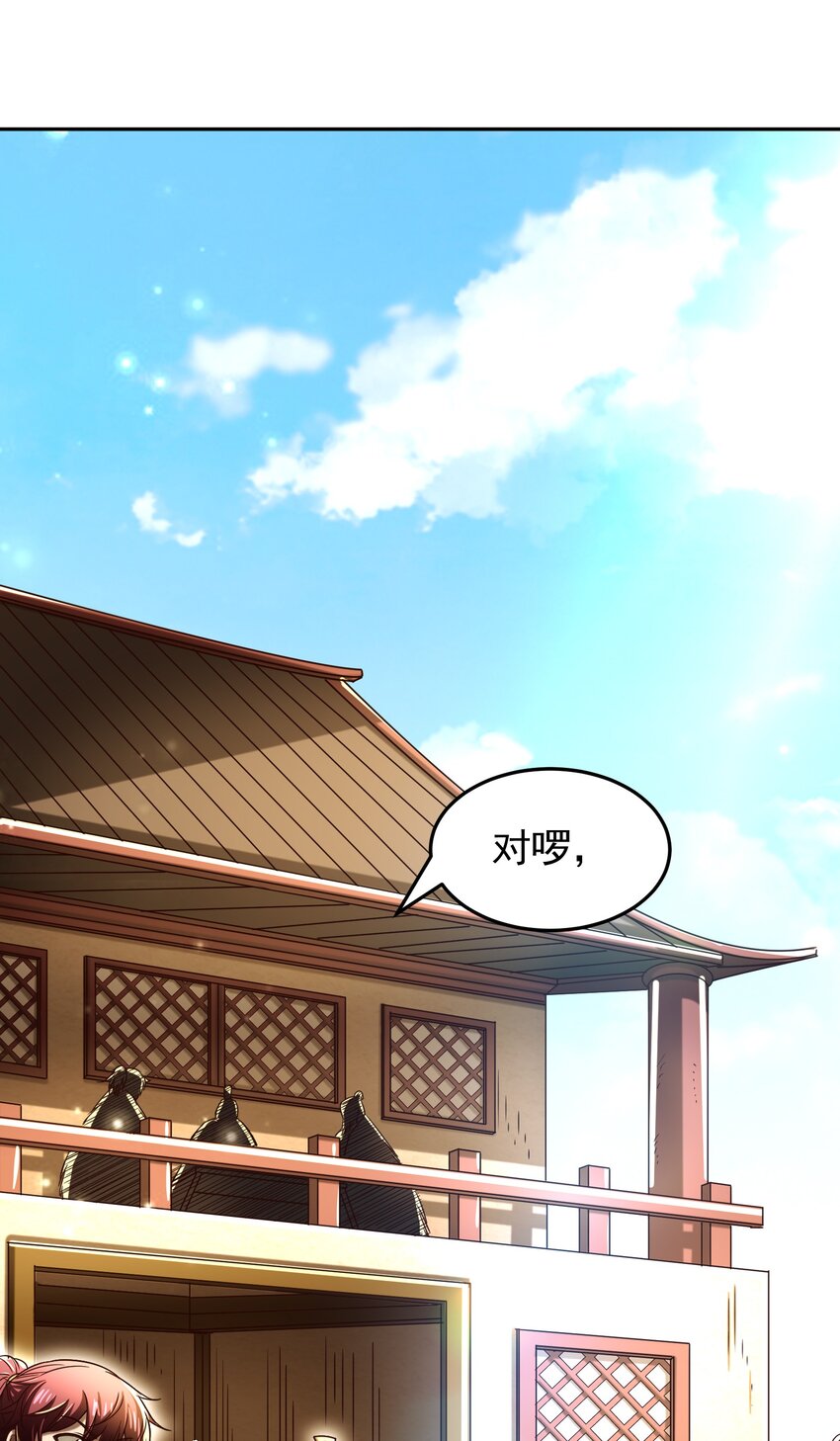战国千年漫画,174 瀍水之谋2图
