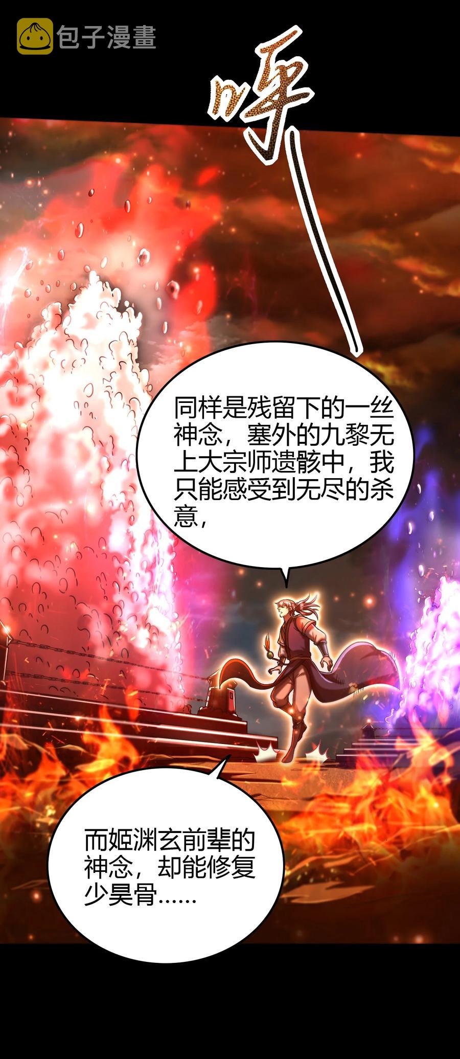 战国千年哪个软件可以免费看漫画,166 第三颗骨牙1图