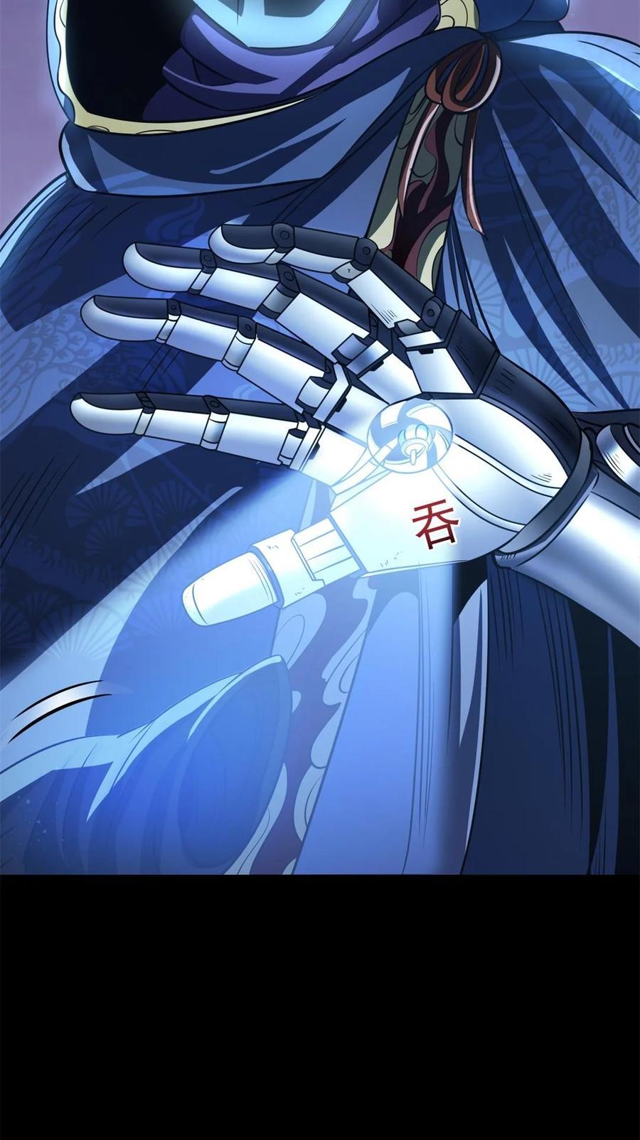 战国千年漫画,265 机关蜻蜓的“惊喜”1图