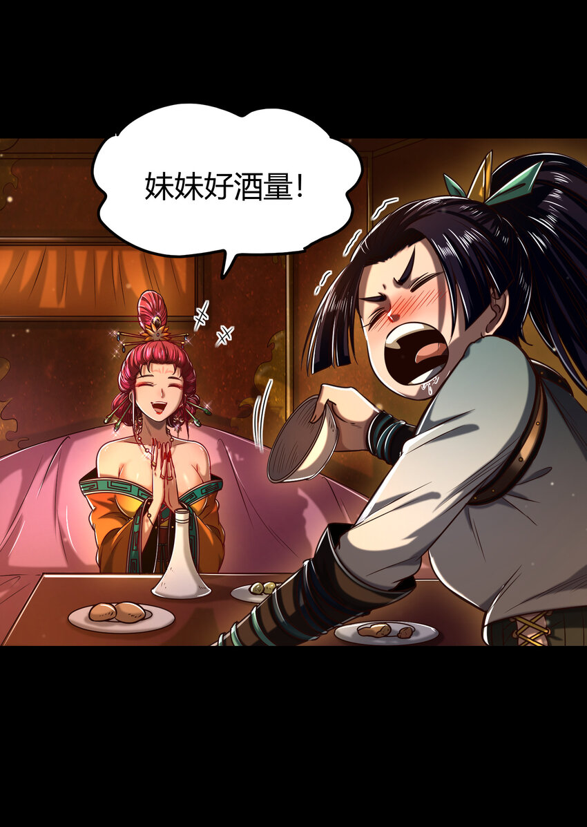 战国千年漫画,189 大楚太后2图