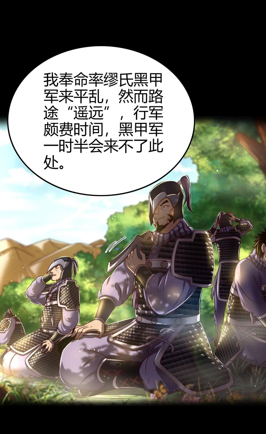 战国千年漫画,127 毁棺戮尸2图