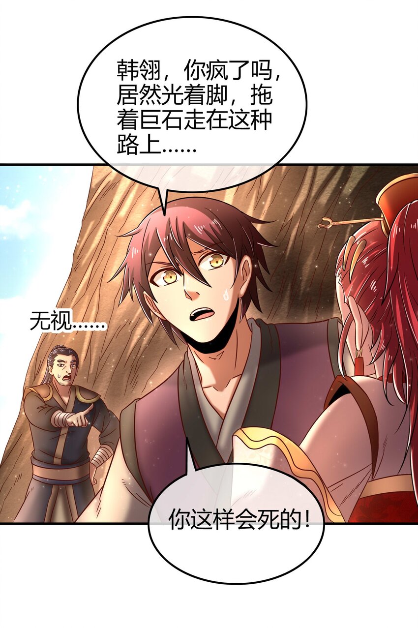 战国千年漫画,58 本王一言九鼎1图