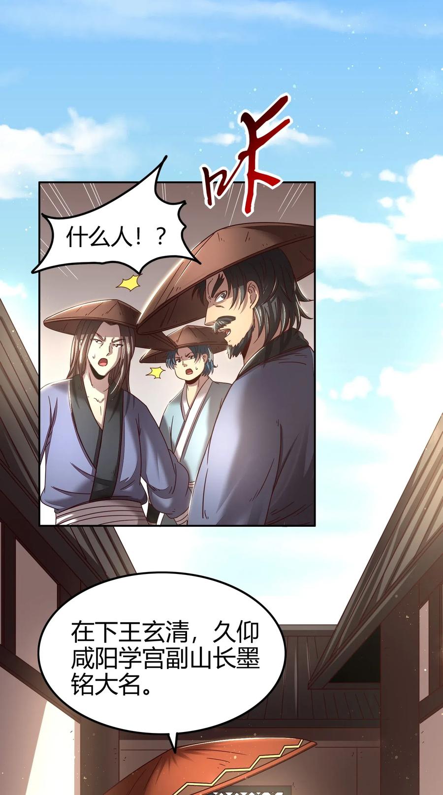 战国千年漫画,125 国葬2图
