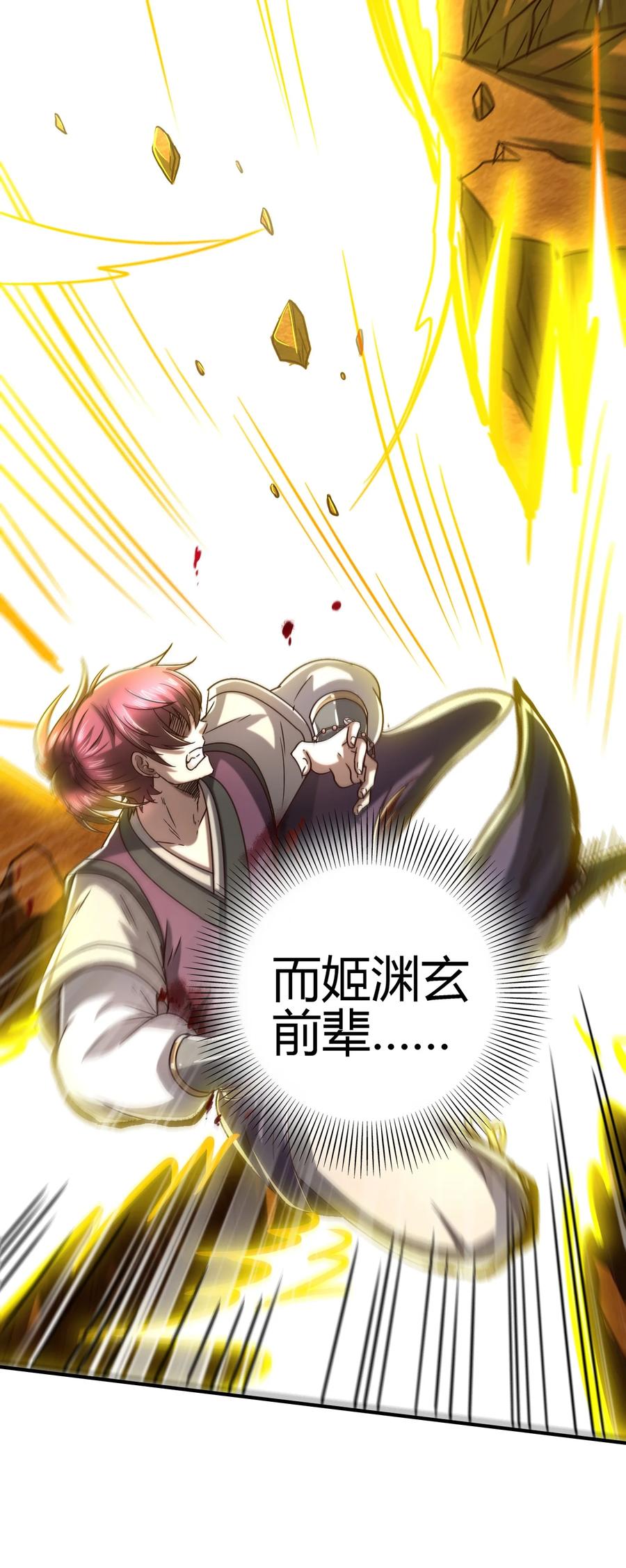 战国千年漫画,164 战意2图