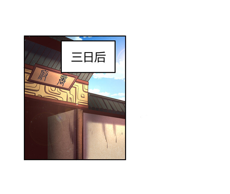 战国千年漫画,39 黑鲤之资2图