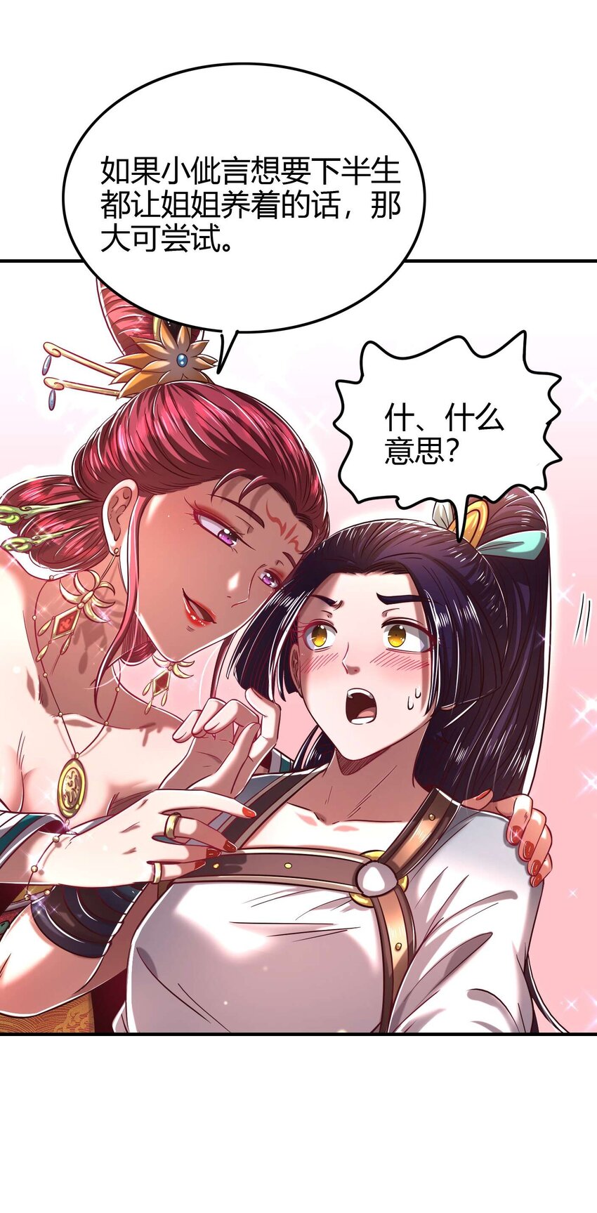 战国千年漫画,193 周室秘使1图