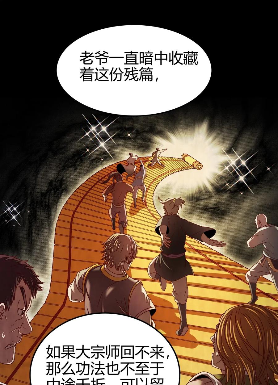 战国千年漫画,131 传火2图