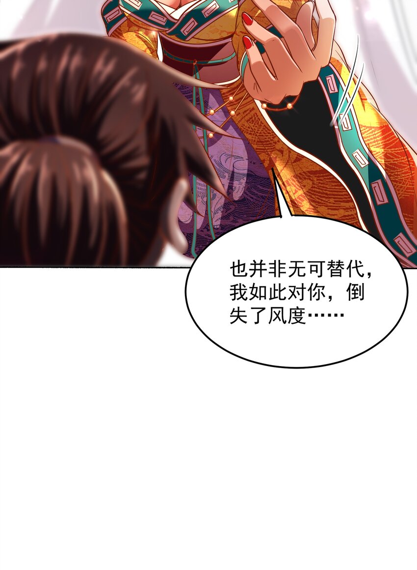战国千年漫画,188 入幕之宾1图