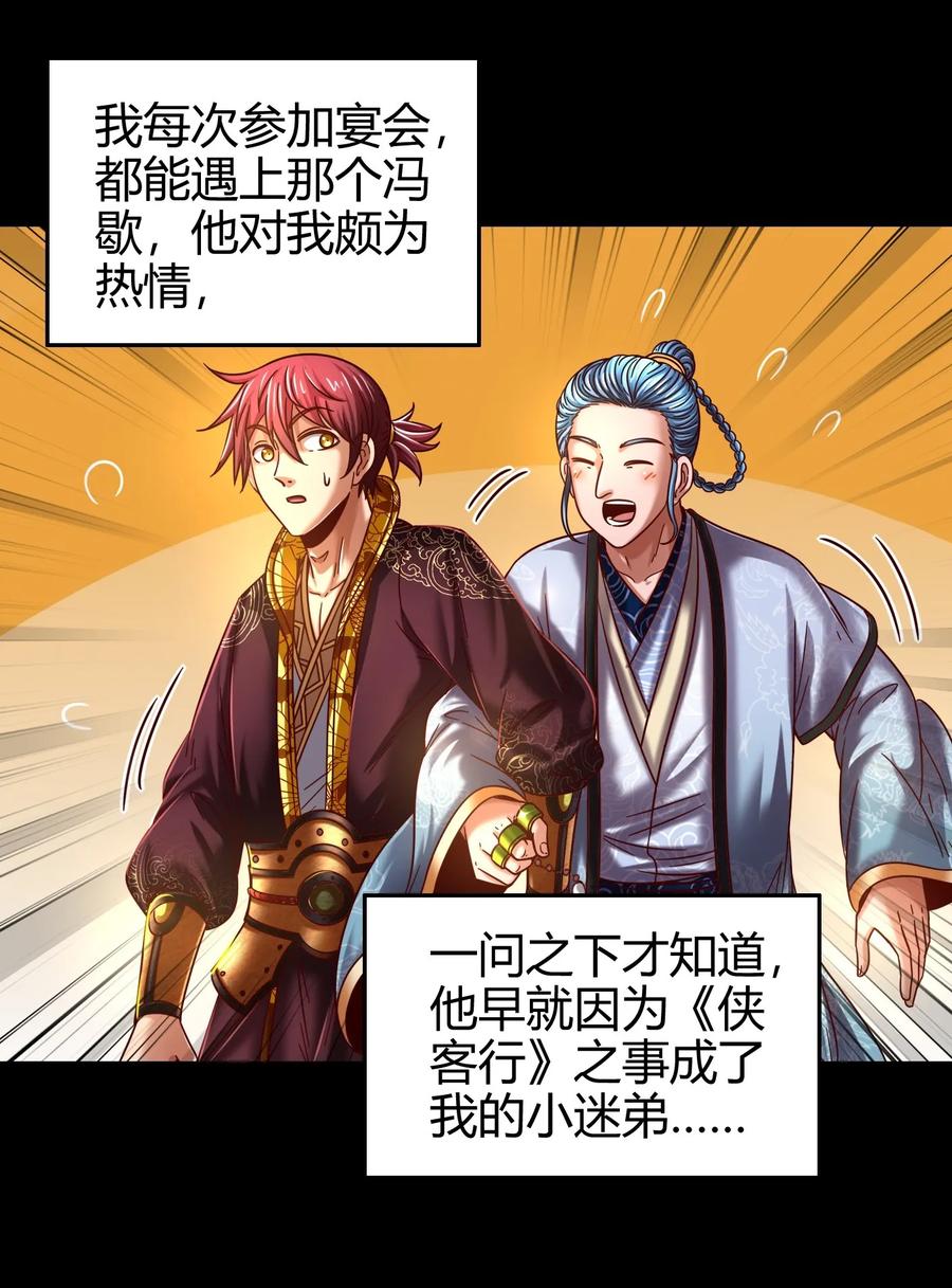 战国千年漫画,104 女刺客2图