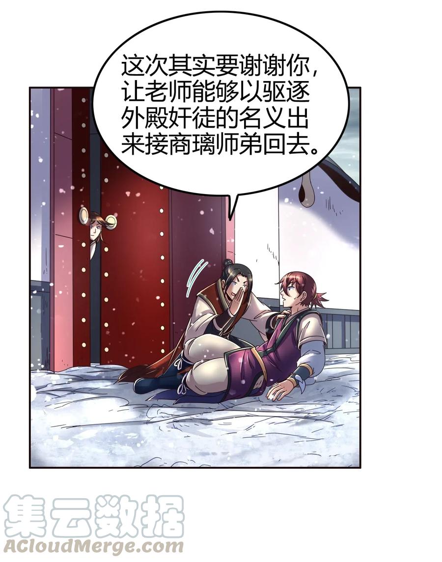 战国千年漫画,132 六兵合一1图