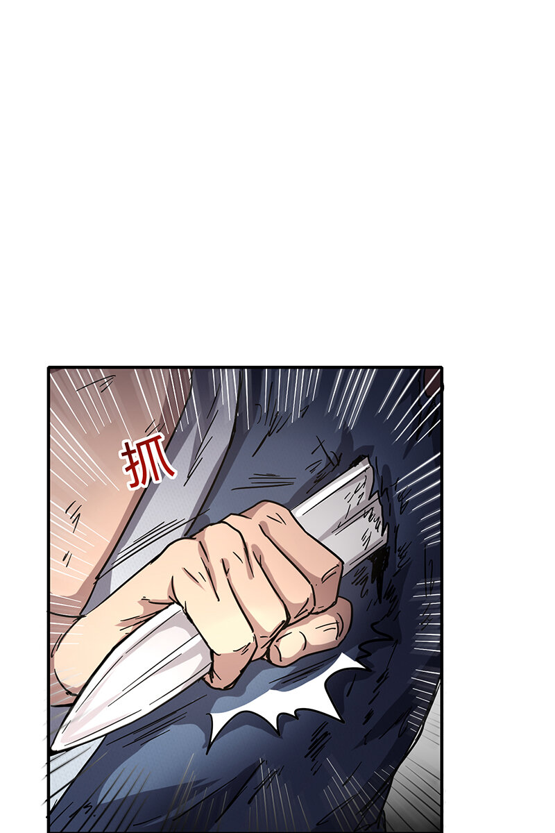 战国千年漫画,8 十步之内，人尽敌国2图