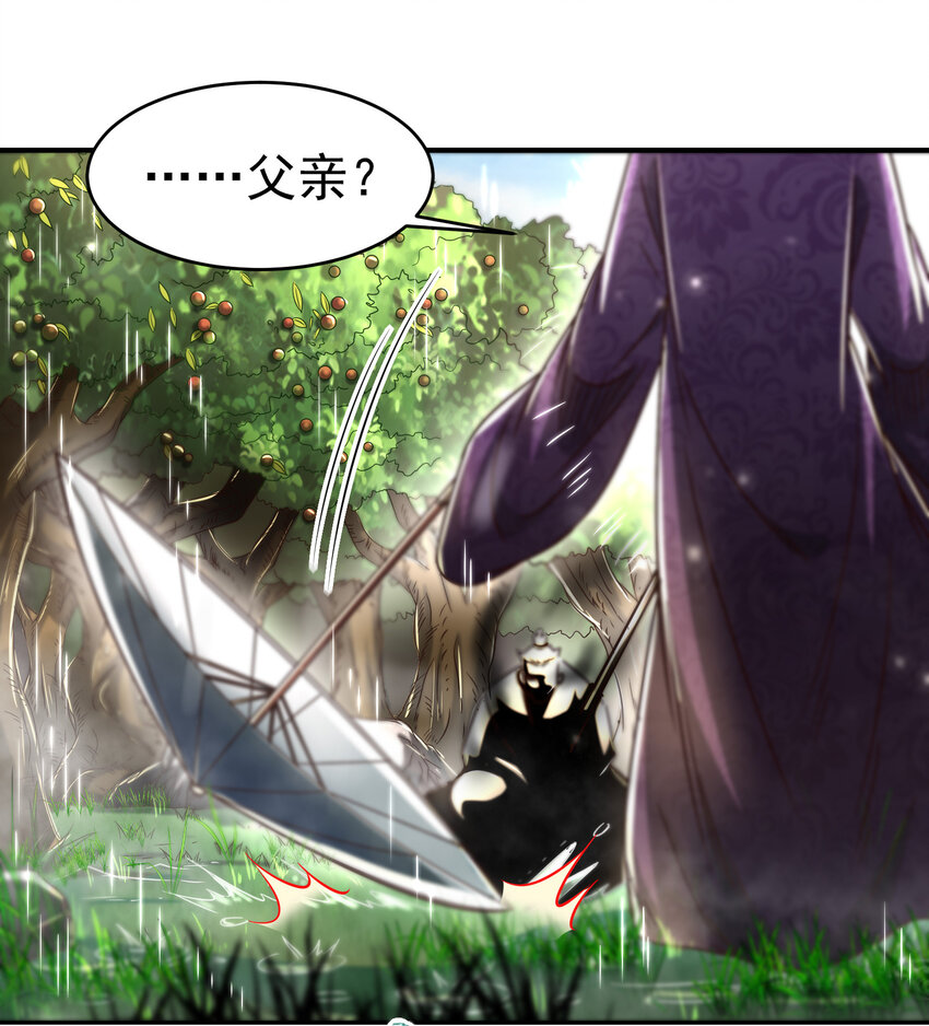 战国千年漫画,177 天下惊变之日2图