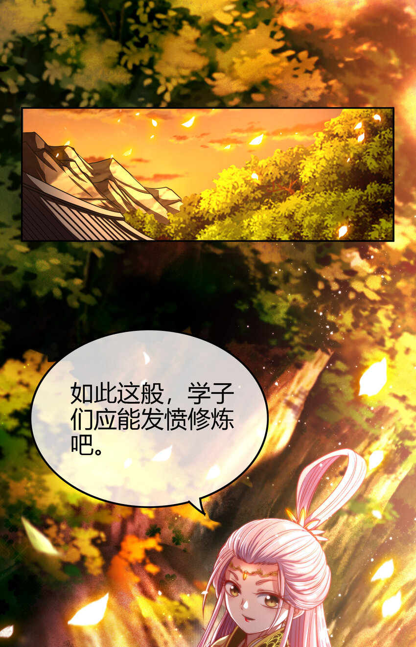 战国千年漫画,173 地锁无敌1图