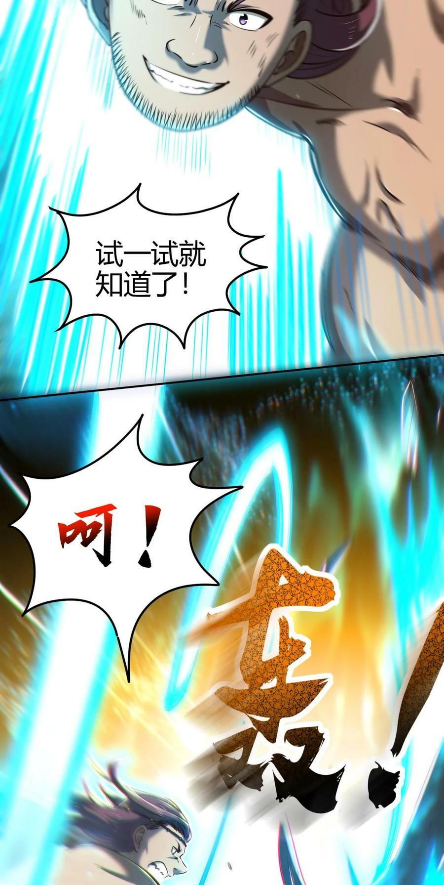 战国千年哪个软件可以免费看漫画,244 天地同寿1图
