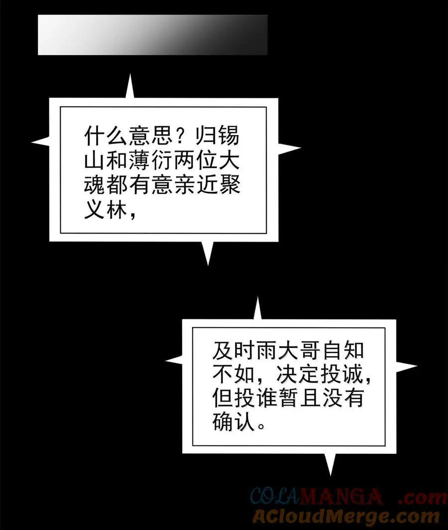 战国千年漫画,299 大匠拯救计划2图