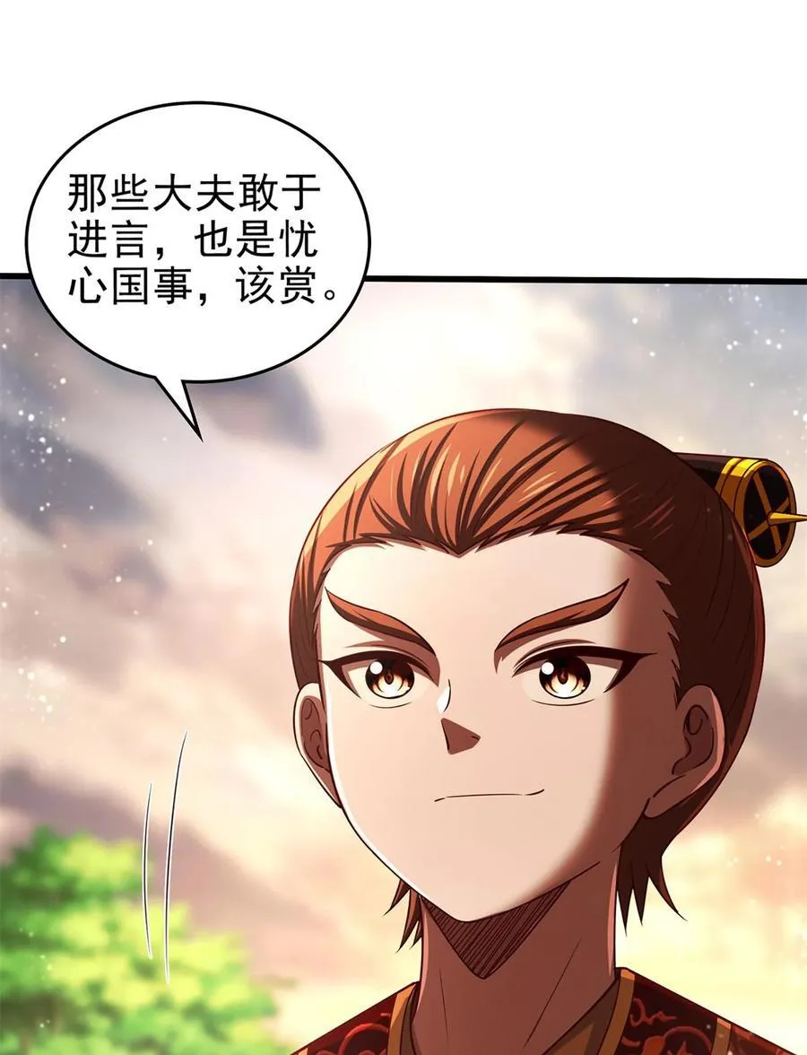 战国千年漫画,287 诡异之城2图