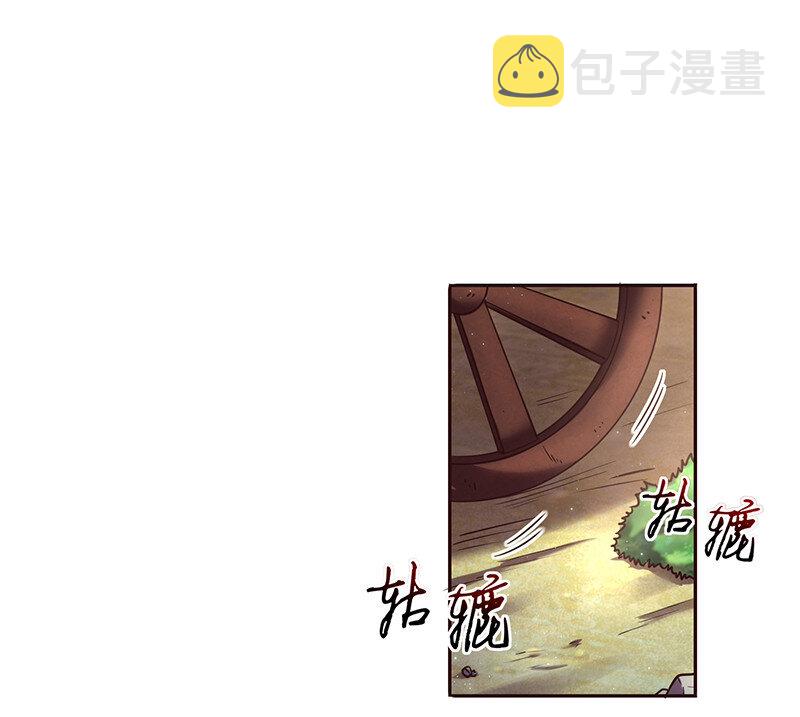 战国千年漫画,39 黑鲤之资1图