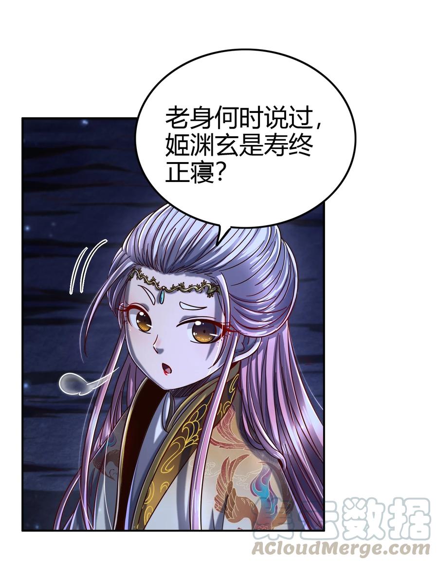 战国千年漫画,164 战意1图
