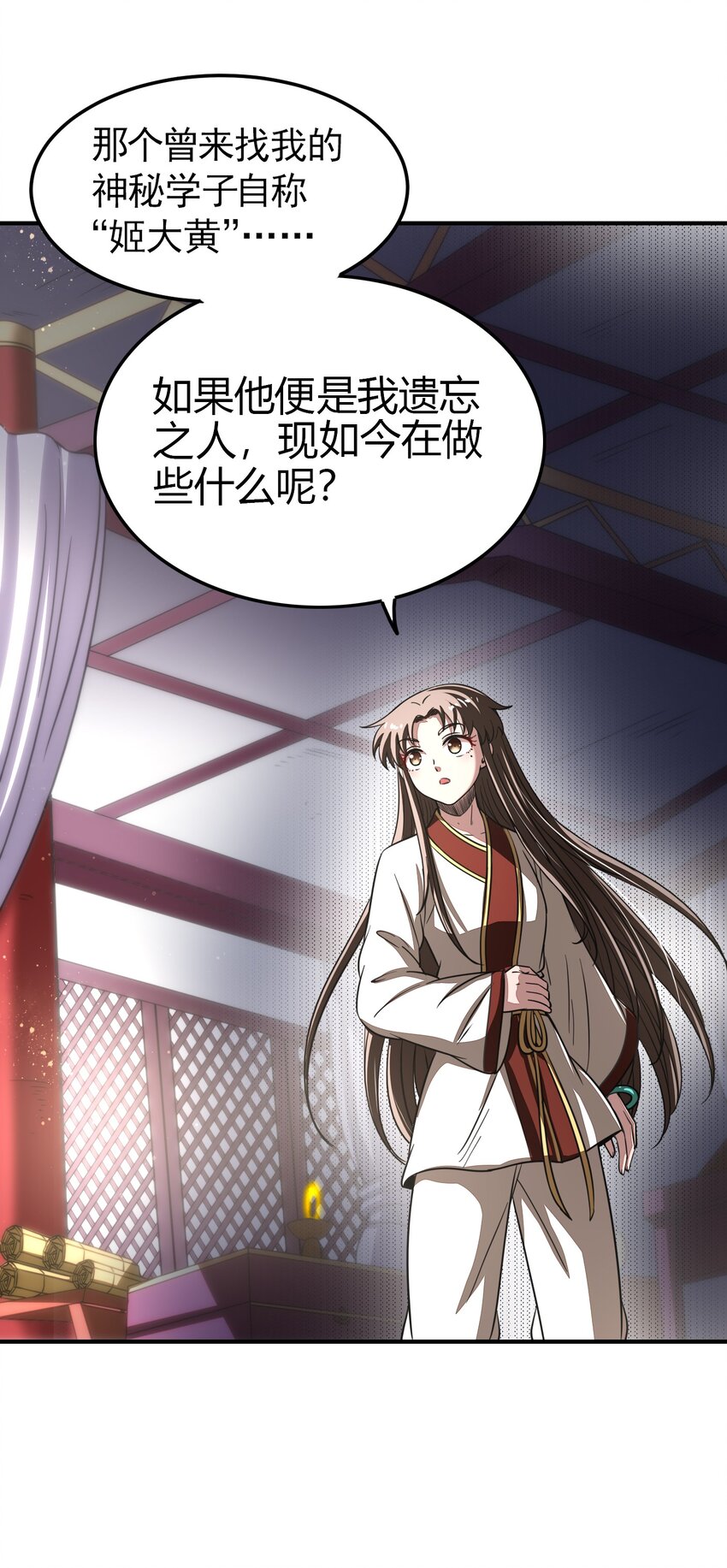 战国千年漫画,172 车轮战2图