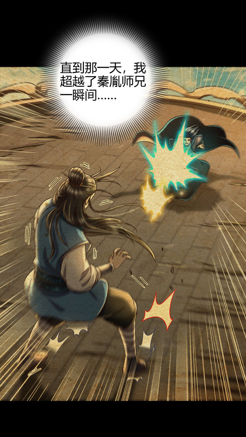 战国千年漫画,169 天下时局2图